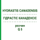ГІДРАСТІС КАНАДЕНСІС (HYDRASTIS CANADENSIS) Q 5 розчин 15 мл - Гомеопатія GUDJONS