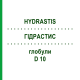 ГИДРАСТИС (HYDRASTIS) D 10 глобули 10 г - Гомеопатия DHU