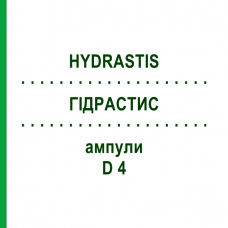 ГИДРАСТИС (HYDRASTIS) D 4 ампулы 8x1 мл - Гомеопатия DHU