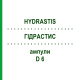 ГИДРАСТИС (HYDRASTIS) D 6 ампулы 8x1 мл - Гомеопатия DHU