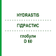 ГИДРАСТИС (HYDRASTIS) D 60 глобули 10 г - Гомеопатия DHU
