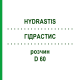 ГИДРАСТИС (HYDRASTIS) D 60 раствор 20 мл - Гомеопатия DHU