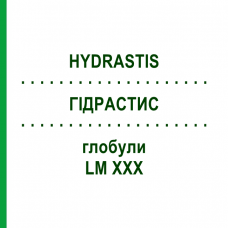 ГИДРАСТИС (HYDRASTIS) LM XXX глобули 5 г - Гомеопатия DHU