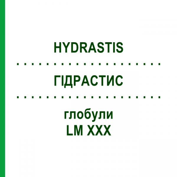 ГІДРАСТИС (HYDRASTIS) LM XXX глобули 5 г - Гомеопатія DHU