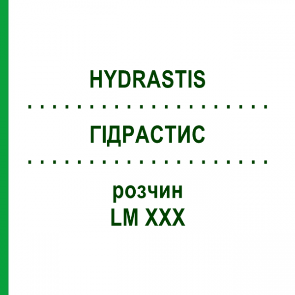 ГИДРАСТИС (HYDRASTIS) LM XXX раствор 10 мл - Гомеопатия DHU