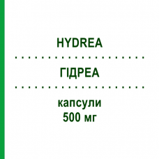 ГИДРЕА (HYDREA) 500 мг капсулы 100 шт - Гидроксикарбамид ACA MULLER-ADAG PHARMA