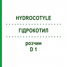 ГИДРОКОТИЛ (HYDROCOTYLE) D 1 раствор 50 мл - Гомеопатия DHU