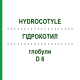 ГИДРОКОТИЛ (HYDROCOTYLE) D 6 глобули 10 г - Гомеопатия DHU