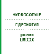 ГИДРОКОТИЛ (HYDROCOTYLE) LM XXX раствор 10 мл - Гомеопатия DHU