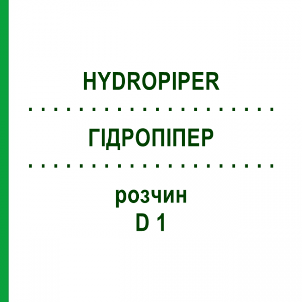 ГИДРОПИПЕР (HYDROPIPER) D 1 раствор 20 мл - Гомеопатия DHU