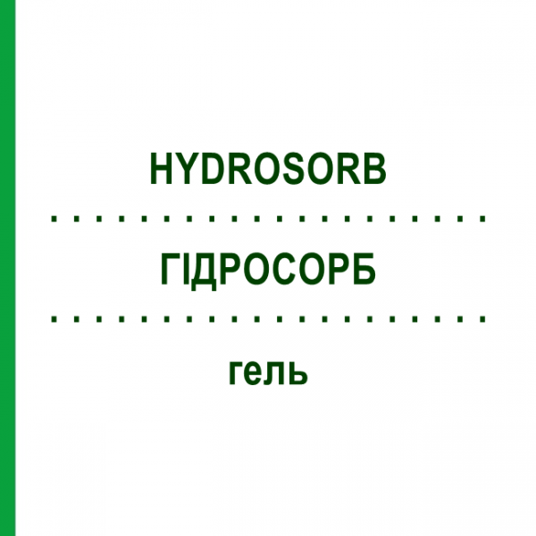 ГИДРОСОРБ (HYDROSORB) гель 5x8 г - Активные вещества ACA MULLER-ADAG PHARMA