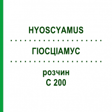ГИОСЦИАМУС (HYOSCYAMUS) C 200 раствор 20 мл - Гомеопатия DHU