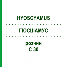 ГИОСЦИАМУС (HYOSCYAMUS) C 30 раствор 20 мл - Гомеопатия DHU