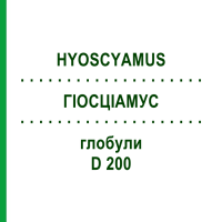 ГІОСЦІАМУС (HYOSCYAMUS) D 200 глобули 10 г - Гомеопатія DR.RECKEWEG