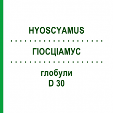 ГІОСЦІАМУС (HYOSCYAMUS) D 30 глобули 10 г - Гомеопатія DR.RECKEWEG