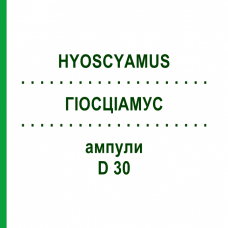 ГИОСЦИАМУС (HYOSCYAMUS) D 30 ампулы 10x1 мл - Гомеопатия WALA HEILMITTEL