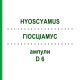 ГИОСЦИАМУС (HYOSCYAMUS) D 6 ампулы 10x1 мл - Гомеопатия WALA HEILMITTEL