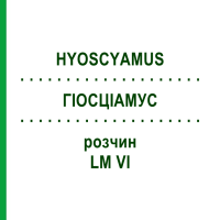 ГІОСЦІАМУС (HYOSCYAMUS) LM VI розчин 10 мл - Гомеопатія DHU