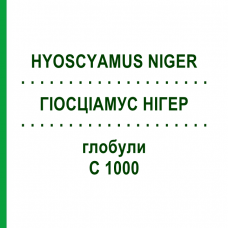 ГИОСЦИАМУС НИГЕР (HYOSCYAMUS NIGER) C 1000 глобули 0,5 г - Гомеопатия GUDJONS