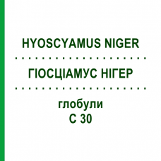 ГИОСЦИАМУС НИГЕР (HYOSCYAMUS NIGER) C 30 глобули 0,5 г - Гомеопатия GUDJONS