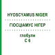 ГИОСЦИАМУС НИГЕР (HYOSCYAMUS NIGER) C 6 глобули 1,5 г - Гомеопатия GUDJONS