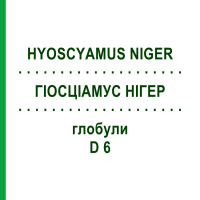 ГІОСЦІАМУС НІГЕР (HYOSCYAMUS NIGER) D 6 глобули 10 г - Гомеопатія SPAGYRA