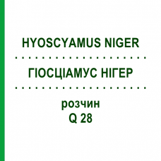 ГИОСЦИАМУС НИГЕР (HYOSCYAMUS NIGER) Q 28 раствор 15 мл - Гомеопатия GUDJONS