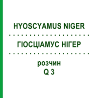 ГИОСЦИАМУС НИГЕР (HYOSCYAMUS NIGER) Q 3 раствор 15 мл - Гомеопатия GUDJONS