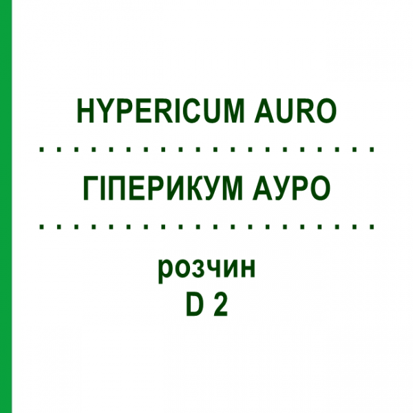 ГИПЕРИКУМ АУРО (HYPERICUM AURO) D 2 раствор 50 мл - Гомеопатия WELEDA