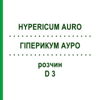 ГІПЕРИКУМ АУРО (HYPERICUM AURO) D 3 розчин 20 мл - Гомеопатія WELEDA