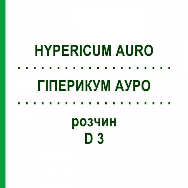 ГІПЕРИКУМ АУРО (HYPERICUM AURO) D 3 розчин 20 мл - Гомеопатія WELEDA