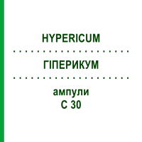 ГІПЕРИКУМ (HYPERICUM) C 30 ампули 8x1 мл - Гомеопатія DHU