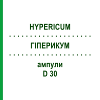 ГІПЕРИКУМ (HYPERICUM) D 30 ампули 8x1 мл - Гомеопатія DHU