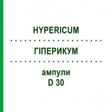 ГИПЕРИКУМ (HYPERICUM) D 30 ампулы 8x1 мл - Гомеопатия DHU