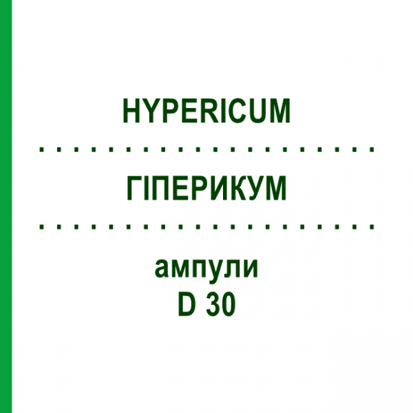 ГИПЕРИКУМ (HYPERICUM) D 30 ампулы 8x1 мл - Гомеопатия DHU