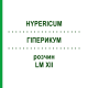 ГИПЕРИКУМ (HYPERICUM) LM XII раствор 10 мл - Гомеопатия DHU