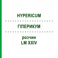 ГІПЕРИКУМ (HYPERICUM) LM XXIV розчин 10 мл - Гомеопатія DHU