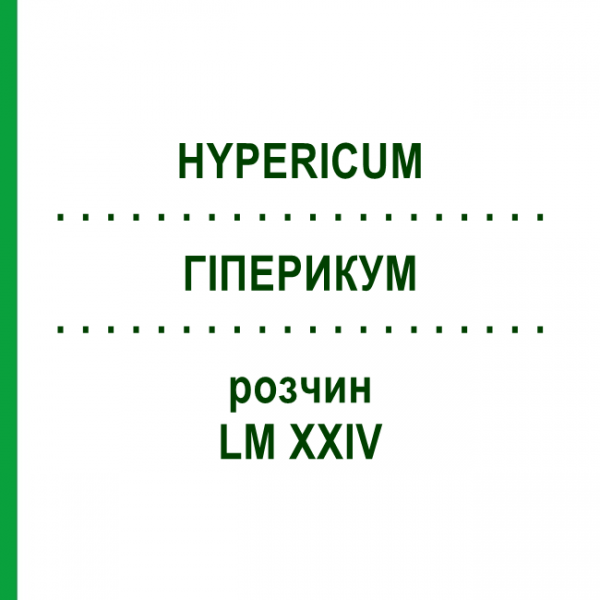 ГИПЕРИКУМ (HYPERICUM) LM XXIV раствор 10 мл - Гомеопатия DHU