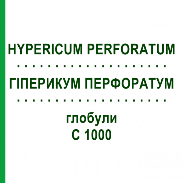 ГИПЕРИКУМ ПЕРФОРАТУМ (HYPERICUM PERFORATUM) C 1000 глобули 1,5 г - Гомеопатия GUDJONS