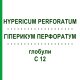 ГІПЕРИКУМ ПЕРФОРАТУМ (HYPERICUM PERFORATUM) C 12 глобули 10 г - Гомеопатія SPAGYRA