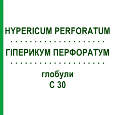 ГІПЕРИКУМ ПЕРФОРАТУМ (HYPERICUM PERFORATUM) C 30 глобули 10 г - Гомеопатія SPAGYRA