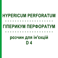 ГИПЕРИКУМ ПЕРФОРАТУМ (HYPERICUM PERFORATUM) D 4 раствор для инъекций 100 мл - Гомеопатия ZIEGLER HOMOOPATHIKA