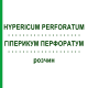 ГИПЕРИКУМ ПЕРФОРАТУМ (HYPERICUM PERFORATUM) раствор 50 мл - Гомеопатия HANOSAN