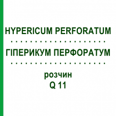 ГИПЕРИКУМ ПЕРФОРАТУМ (HYPERICUM PERFORATUM) Q 11 раствор 15 мл - Гомеопатия GUDJONS