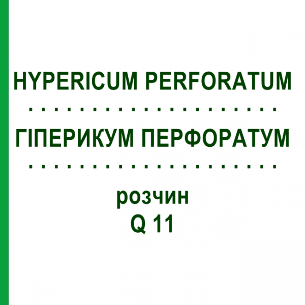 ГИПЕРИКУМ ПЕРФОРАТУМ (HYPERICUM PERFORATUM) Q 11 раствор 15 мл - Гомеопатия GUDJONS
