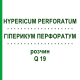 ГИПЕРИКУМ ПЕРФОРАТУМ (HYPERICUM PERFORATUM) Q 19 раствор 15 мл - Гомеопатия GUDJONS