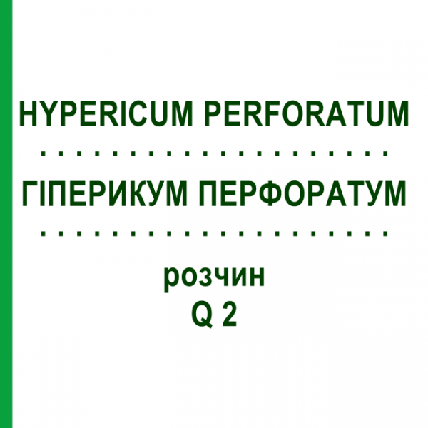 ГІПЕРИКУМ ПЕРФОРАТУМ (HYPERICUM PERFORATUM) Q 2 розчин 15 мл - Гомеопатія GUDJONS