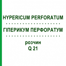 ГІПЕРИКУМ ПЕРФОРАТУМ (HYPERICUM PERFORATUM) Q 21 розчин 15 мл - Гомеопатія GUDJONS