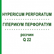 ГІПЕРИКУМ ПЕРФОРАТУМ (HYPERICUM PERFORATUM) Q 22 розчин 15 мл - Гомеопатія GUDJONS