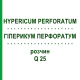 ГИПЕРИКУМ ПЕРФОРАТУМ (HYPERICUM PERFORATUM) Q 25 раствор 15 мл - Гомеопатия GUDJONS